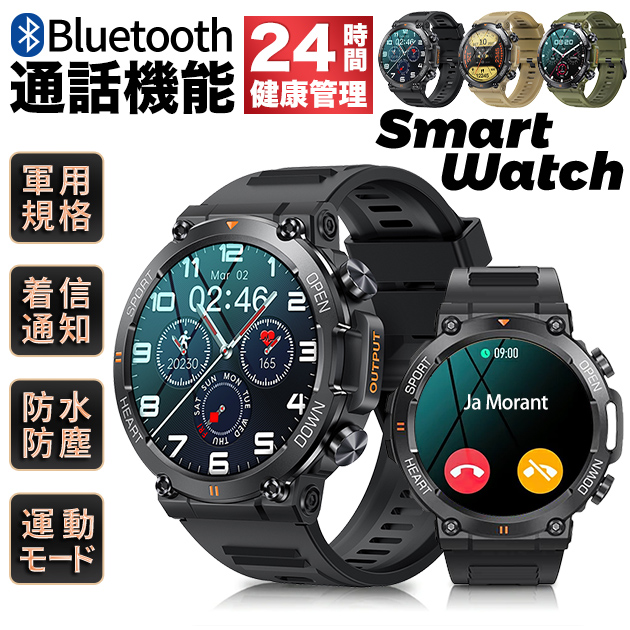 【10%超立ち直らすより分ける】スマートウォッチ 軍用標準尺度 丸型 軍用 かっこ良い ご覧なさる 血圧位置づける 温度 ヘルスウォッチ 電話を掛ける役立つこと メンズ 24h 思わしい保護することスマートウォッチ