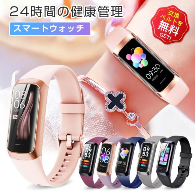 【即納】スマートウォッチ 腕時計 スマートブレスレット 歩数計 Line 心拍計 健康管理 血圧測定 血中酸素 体温測定 睡眠モニター 運動記録 IP67防水 男女兼用
