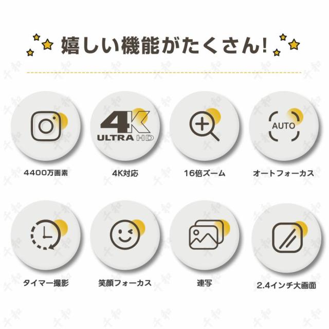 【10%超還元セレクト】デジカメ デジタルカメラ 5K 5000万画素 16倍ズーム 高画質 オートフォーカス ウェブカメラ機能 手振れ補正 IPS大画面 防塵 軽量 修学 旅行 初心者 安い 新品_1