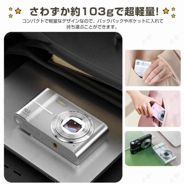 【10%超還元セレクト】デジカメ デジタルカメラ 5K 5000万画素 16倍ズーム 高画質 オートフォーカス ウェブカメラ機能 手振れ補正 IPS大画面 防塵 軽量 修学 旅行 初心者 安い 新品_10