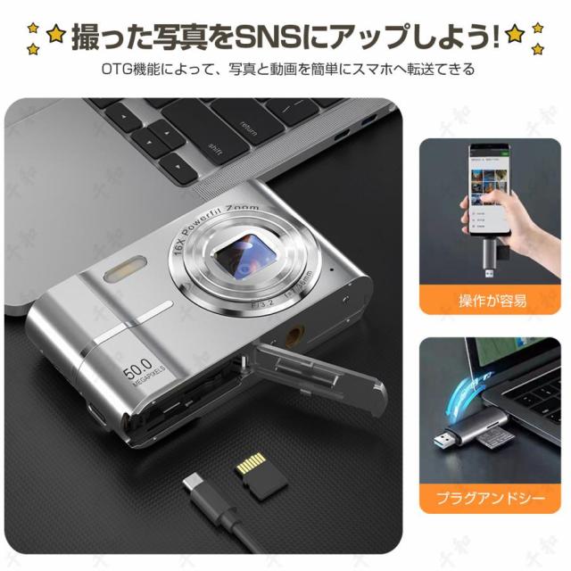 【10%超還元セレクト】デジカメ デジタルカメラ 5K 5000万画素 16倍ズーム 高画質 オートフォーカス ウェブカメラ機能 手振れ補正 IPS大画面 防塵 軽量 修学 旅行 初心者 安い 新品_11