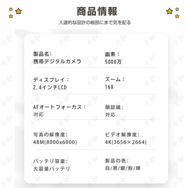 【10%超還元セレクト】デジカメ デジタルカメラ 5K 5000万画素 16倍ズーム 高画質 オートフォーカス ウェブカメラ機能 手振れ補正 IPS大画面 防塵 軽量 修学 旅行 初心者 安い 新品_13