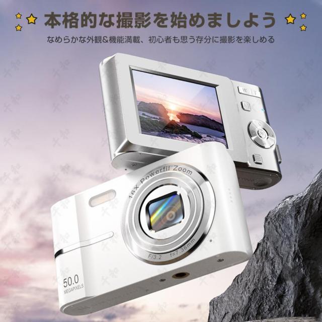 【10%超還元セレクト】デジカメ デジタルカメラ 5K 5000万画素 16倍ズーム 高画質 オートフォーカス ウェブカメラ機能 手振れ補正 IPS大画面 防塵 軽量 修学 旅行 初心者 安い 新品_2