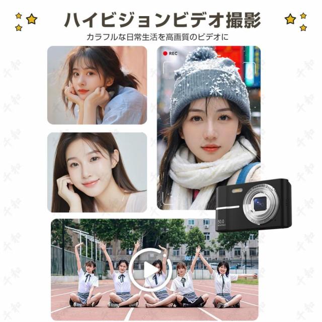 【10%超還元セレクト】デジカメ デジタルカメラ 5K 5000万画素 16倍ズーム 高画質 オートフォーカス ウェブカメラ機能 手振れ補正 IPS大画面 防塵 軽量 修学 旅行 初心者 安い 新品_4