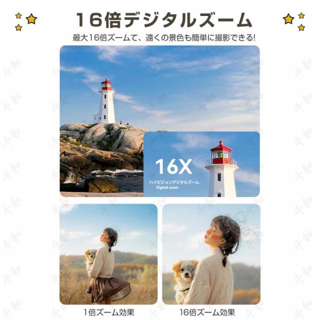 【10%超還元セレクト】デジカメ デジタルカメラ 5K 5000万画素 16倍ズーム 高画質 オートフォーカス ウェブカメラ機能 手振れ補正 IPS大画面 防塵 軽量 修学 旅行 初心者 安い 新品_6