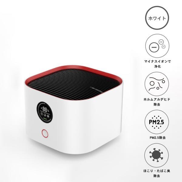 【大特価】空気清浄機 コンパクト 卓上 車載 両用 PM2.5対策 マイナスイオン 花粉 小型 USB 携帯 除菌 新生活 一人暮らし フィルター交換なし