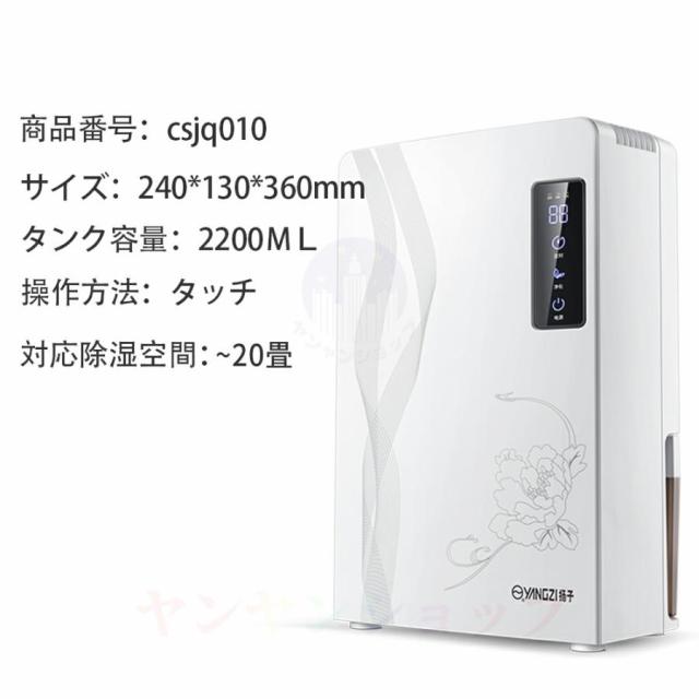 除湿機 衣類乾燥 小型 除湿器 空気清浄 省エネ 部屋干し用乾燥機 電気代安い 静音 消臭 20畳対応 結露対策 湿気取り 強力 家庭用 梅雨 オールシーズン_15