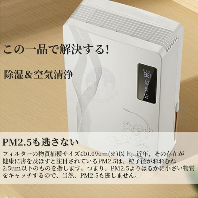除湿機 衣類乾燥 小型 除湿器 空気清浄 省エネ 部屋干し用乾燥機 電気代安い 静音 消臭 20畳対応 結露対策 湿気取り 強力 家庭用 梅雨 オールシーズン_2