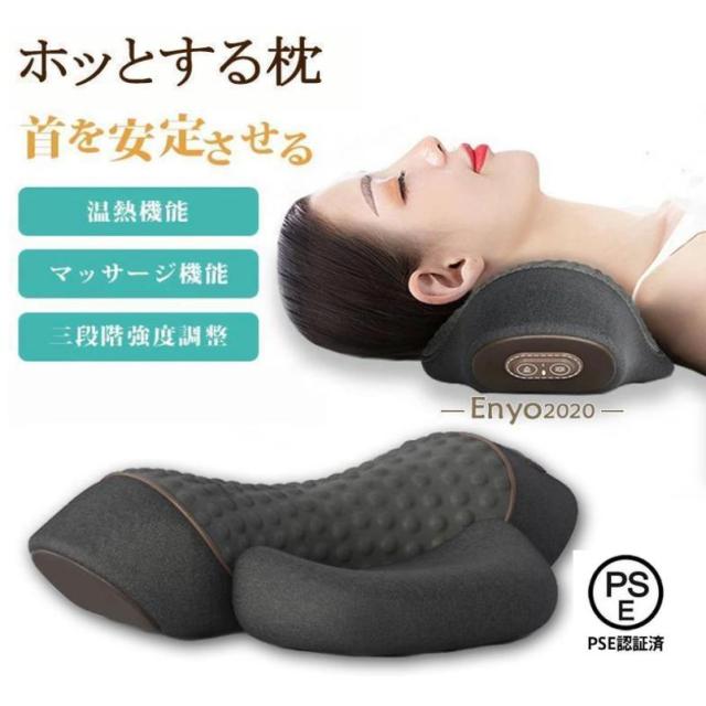 【大特価】【10%超還元セレクト】ホッとする枕 首 肩 マッサージ枕 温熱枕 睡眠枕 温める 女性 男性 おすすめ 低反発 疲労解消 誕生日 母の日 父の日 敬老の日 クリスマス 健康グッズ