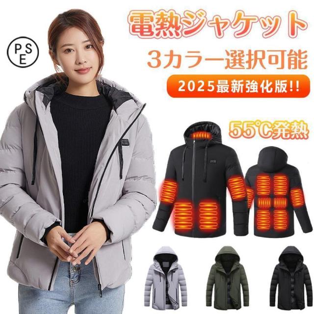 【大特価】【10%超還元セレクト】電熱ジャケット 15エリア発熱 3段温度調整 ヒーターベスト ヒータージャケット usb レディース メンズ 電熱ウェア 日本製ヒーター 大きいサイズ M-6XL