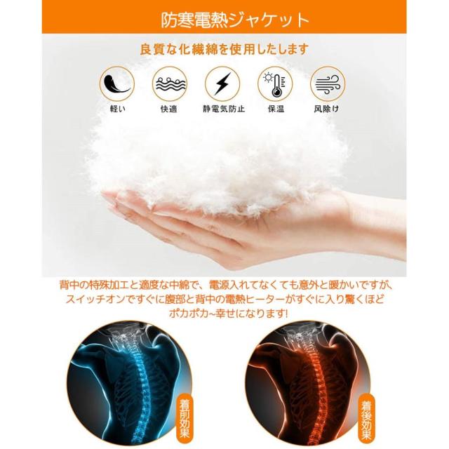 【10%超還元セレクト】電熱ジャケット ヒーター付き 電熱ウェア 長袖 ワークマン USB 3段階温度調節 4箇所発熱 暖房ジャケット 男女兼用 冬 防寒対策 アウトドア バイク 大きいサイズ