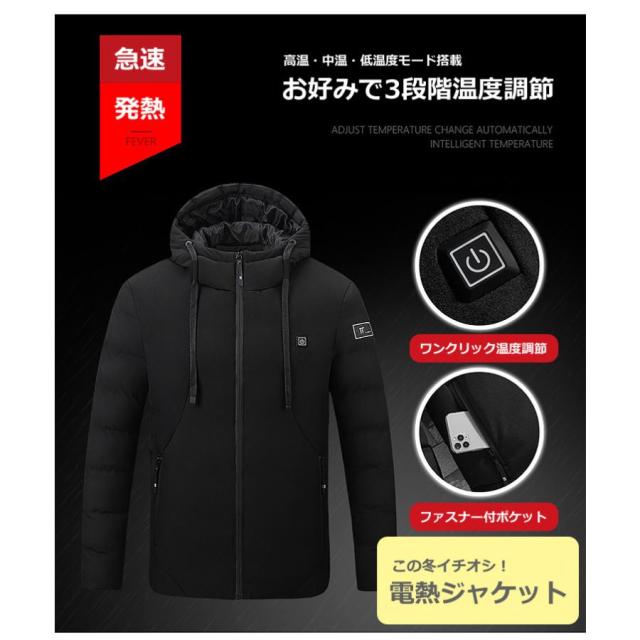 【10%超還元セレクト】電熱ジャケット ヒーター付き 電熱ウェア 長袖 ワークマン USB 3段階温度調節 4箇所発熱 暖房ジャケット 男女兼用 冬 防寒対策 アウトドア バイク 大きいサイズ