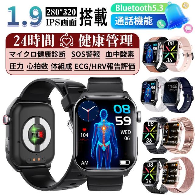 【大特価】【10%超立ち直らすより分ける】【爆買】 スマートウォッチ 診療気泡管水準器思わしい-じろじろ見る「生き血構成成分 体組み上げる分析的思考」電話を掛ける役立つこと ECG心電図 血中脂質 尿酸 血圧 心臓の鼓動数 血中O 温度 日本製検出器 敬老