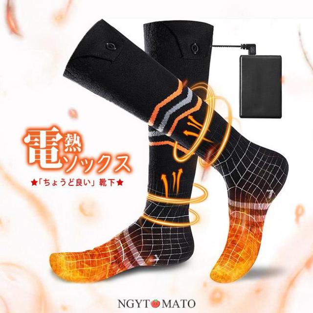 【10%超還元セレクト】電熱ソックス USB給電 男女兼用 電熱靴下 防寒グッズ ヒーターソックス ハイソックス スノーボード スキー 登山 伸縮性 発熱 防寒対策 防寒着 暖かい 冬用