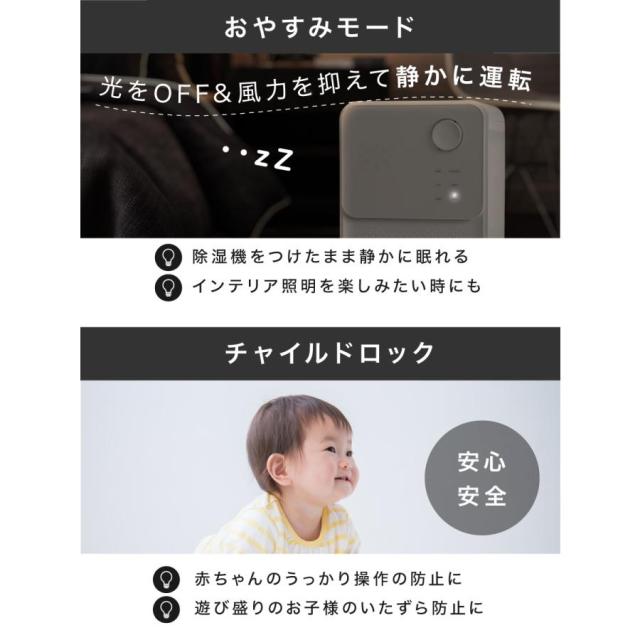 【大特価】【10%超還元セレクト】コンプレッサー式 除湿機 除湿器 湿気対策 乾燥機 空気清浄 マイナスイオン コンパクト 結露 梅雨 部屋干し 室内干し カビ対策 洗濯物_13