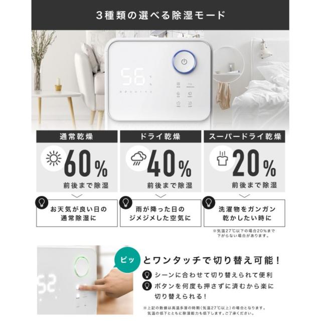 【大特価】【10%超還元セレクト】コンプレッサー式 除湿機 除湿器 湿気対策 乾燥機 空気清浄 マイナスイオン コンパクト 結露 梅雨 部屋干し 室内干し カビ対策 洗濯物_14