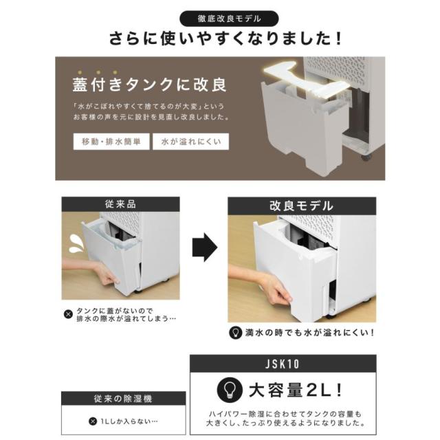 【大特価】【10%超還元セレクト】コンプレッサー式 除湿機 除湿器 湿気対策 乾燥機 空気清浄 マイナスイオン コンパクト 結露 梅雨 部屋干し 室内干し カビ対策 洗濯物_16