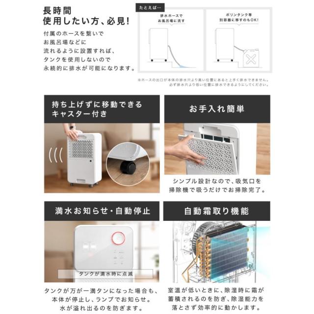 【大特価】【10%超還元セレクト】コンプレッサー式 除湿機 除湿器 湿気対策 乾燥機 空気清浄 マイナスイオン コンパクト 結露 梅雨 部屋干し 室内干し カビ対策 洗濯物_18