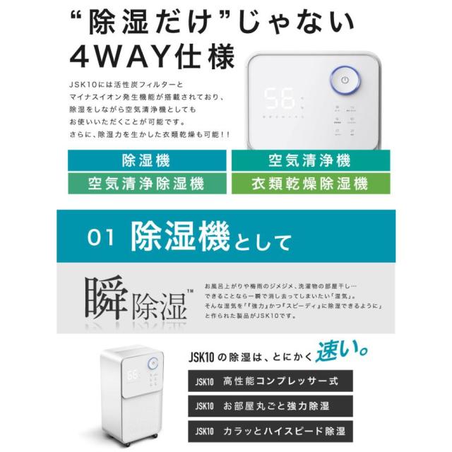 【大特価】【10%超還元セレクト】コンプレッサー式 除湿機 除湿器 湿気対策 乾燥機 空気清浄 マイナスイオン コンパクト 結露 梅雨 部屋干し 室内干し カビ対策 洗濯物_2