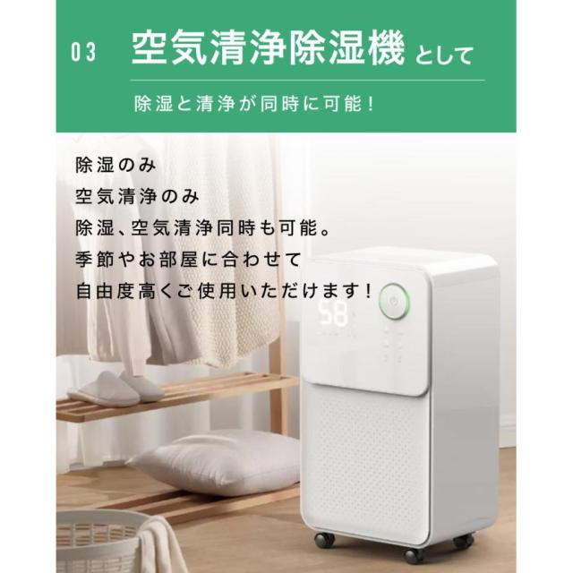 【大特価】【10%超還元セレクト】コンプレッサー式 除湿機 除湿器 湿気対策 乾燥機 空気清浄 マイナスイオン コンパクト 結露 梅雨 部屋干し 室内干し カビ対策 洗濯物_6