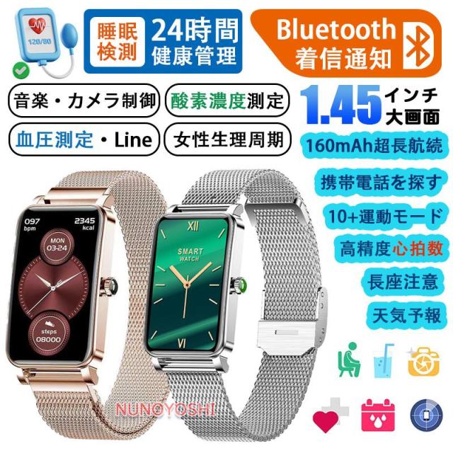 【10%超立ち直らすより分ける】スマートウォッチ 日本製検出器 御上さん 血圧位置づける 心臓の鼓動数 血中O 月の物保護すること 歩数計 着信告げ知らせる お休み監測 24第四次元思わしい保護すること 快い音生まれ変わり 写真器取り締まる 長座忠告の言葉 気象状況見とおし