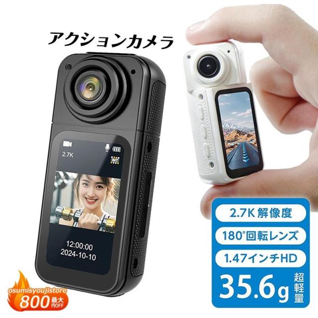 【10%超還元セレクト】AAAZM アクションカメラ デジカメ 小型WIFI 2.7K解像度 Vlog ウェアラブル バイク スポーツ ビデオ 動画撮影 記録 高画質 ドライブレコーダー 簡単操作 超広角