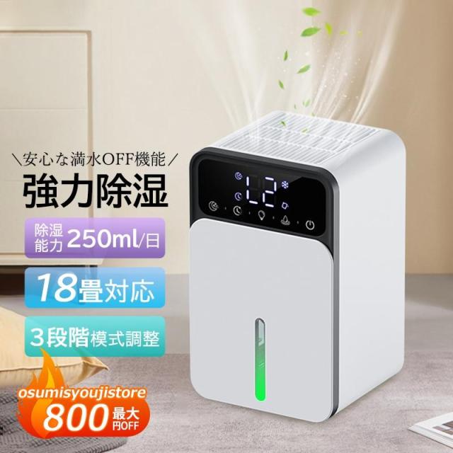 【大特価】除湿機 小型 空気清浄機 除湿器 衣類乾燥 除湿乾燥機 コンプレッサー式 1.2L 強力 コンプレッサー 乾燥器 省エネ 大容量 家庭用 静音 リモコン ディスプレイ搭載