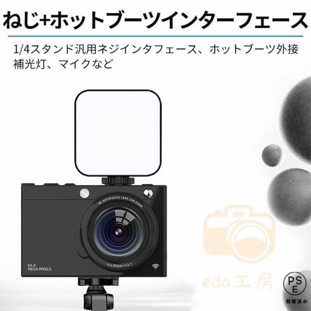 【大特価】【10%超還元セレクト】デジカメ デジタルカメラ 4K WiFi対応 28倍ズーム 6400万画素 高画質 3600mAh大容量 ビデオカメラ オートフォーカス ウェブカメラ機能 手振れ補正 小型 軽量110g_16
