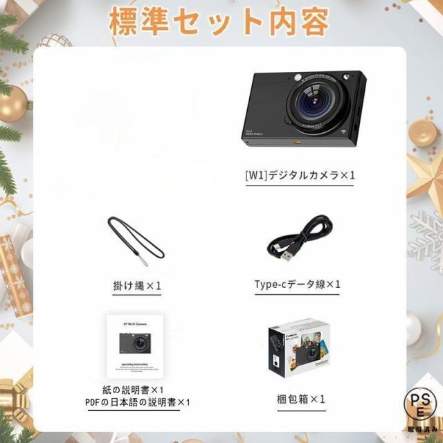 【大特価】【10%超還元セレクト】デジカメ デジタルカメラ 4K WiFi対応 28倍ズーム 6400万画素 高画質 3600mAh大容量 ビデオカメラ オートフォーカス ウェブカメラ機能 手振れ補正 小型 軽量110g_19