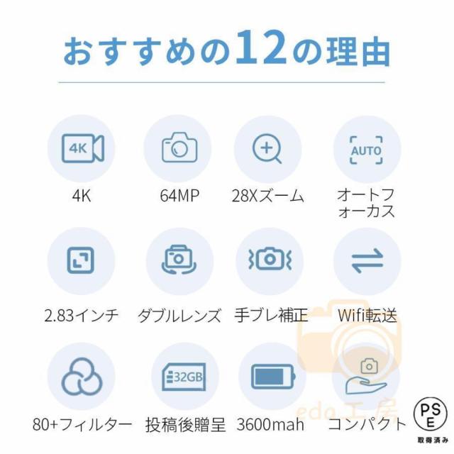 【大特価】【10%超還元セレクト】デジカメ デジタルカメラ 4K WiFi対応 28倍ズーム 6400万画素 高画質 3600mAh大容量 ビデオカメラ オートフォーカス ウェブカメラ機能 手振れ補正 小型 軽量110g_3