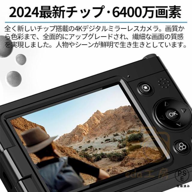 【大特価】【10%超還元セレクト】デジカメ デジタルカメラ 4K WiFi対応 28倍ズーム 6400万画素 高画質 3600mAh大容量 ビデオカメラ オートフォーカス ウェブカメラ機能 手振れ補正 小型 軽量110g_5