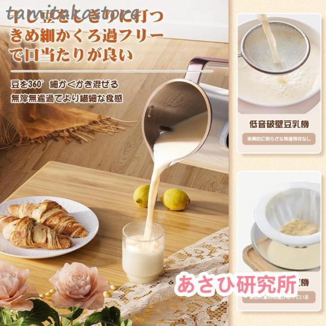 【大特価】豆乳メーカー1.2L/1.5L大容量・12つの調理モード12時間予約 スープ お粥 ジャム 電気ジューサー ミキサー 304ステンレス 濾過不要 小型 静音_2
