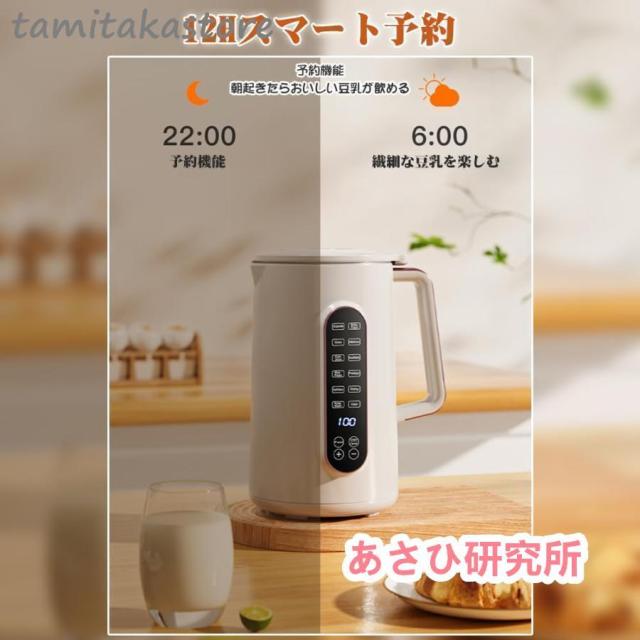 【大特価】豆乳メーカー1.2L/1.5L大容量・12つの調理モード12時間予約 スープ お粥 ジャム 電気ジューサー ミキサー 304ステンレス 濾過不要 小型 静音_3