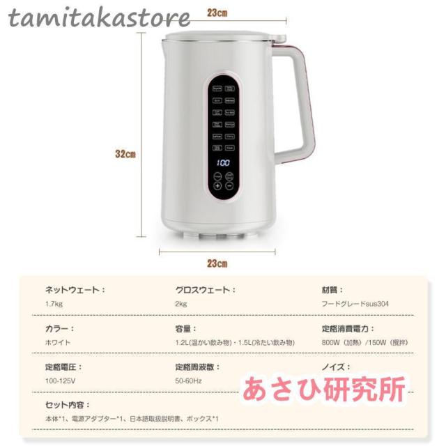 【大特価】豆乳メーカー1.2L/1.5L大容量・12つの調理モード12時間予約 スープ お粥 ジャム 電気ジューサー ミキサー 304ステンレス 濾過不要 小型 静音_4