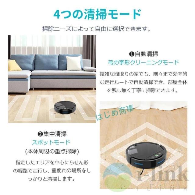 ロボット掃除機 水拭き 超薄型 省エネ 強力吸引力 静音設計 節電 自動充電機能 お掃除ロボ ット シンプル操作多様なアプリ機能 衝突防止Wi-fi 遠隔操作_10