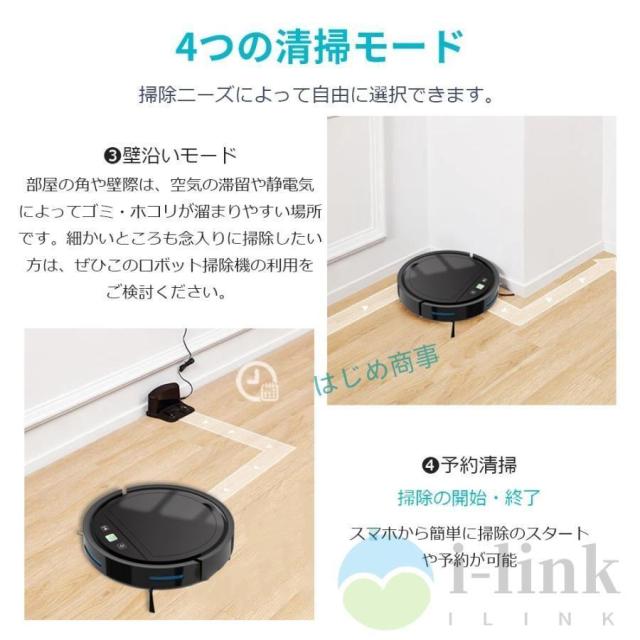 ロボット掃除機 水拭き 超薄型 省エネ 強力吸引力 静音設計 節電 自動充電機能 お掃除ロボ ット シンプル操作多様なアプリ機能 衝突防止Wi-fi 遠隔操作_11