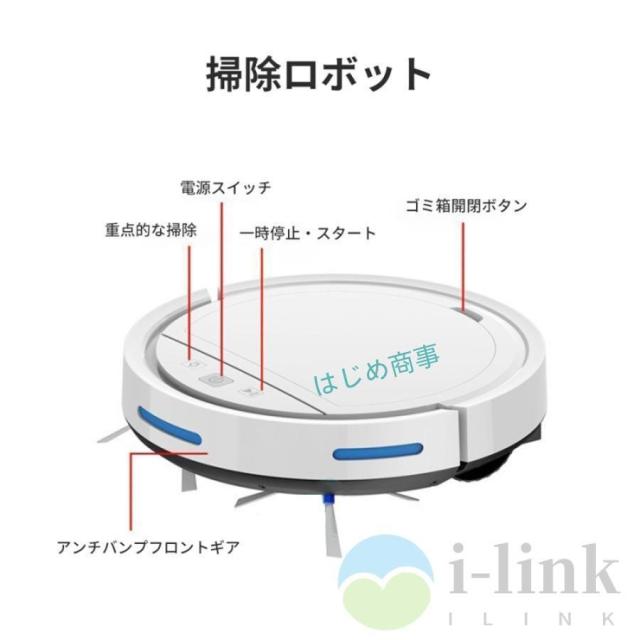 ロボット掃除機 水拭き 超薄型 省エネ 強力吸引力 静音設計 節電 自動充電機能 お掃除ロボ ット シンプル操作多様なアプリ機能 衝突防止Wi-fi 遠隔操作_15