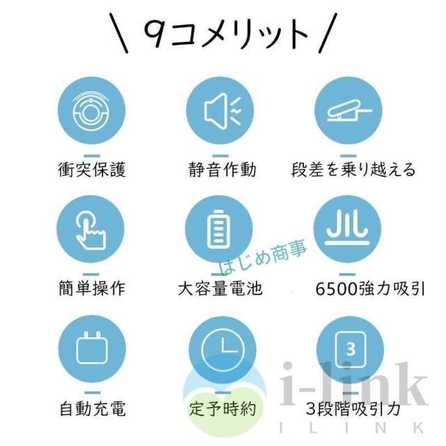 ロボット掃除機 水拭き 超薄型 省エネ 強力吸引力 静音設計 節電 自動充電機能 お掃除ロボ ット シンプル操作多様なアプリ機能 衝突防止Wi-fi 遠隔操作_3