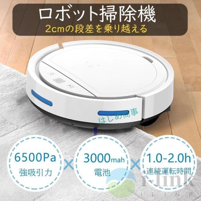 ロボット掃除機 水拭き 超薄型 省エネ 強力吸引力 静音設計 節電 自動充電機能 お掃除ロボ ット シンプル操作多様なアプリ機能 衝突防止Wi-fi 遠隔操作_4