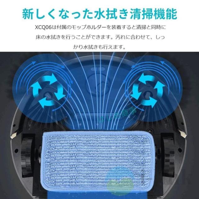 ロボット掃除機 水拭き 超薄型 省エネ 強力吸引力 静音設計 節電 自動充電機能 お掃除ロボ ット シンプル操作多様なアプリ機能 衝突防止Wi-fi 遠隔操作_6