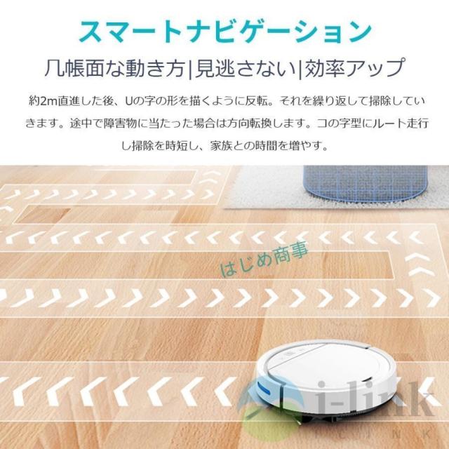 ロボット掃除機 水拭き 超薄型 省エネ 強力吸引力 静音設計 節電 自動充電機能 お掃除ロボ ット シンプル操作多様なアプリ機能 衝突防止Wi-fi 遠隔操作_7