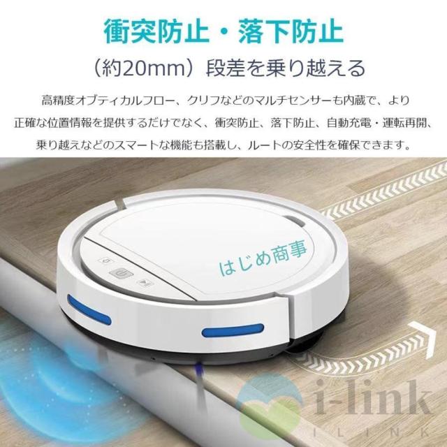 ロボット掃除機 水拭き 超薄型 省エネ 強力吸引力 静音設計 節電 自動充電機能 お掃除ロボ ット シンプル操作多様なアプリ機能 衝突防止Wi-fi 遠隔操作_8