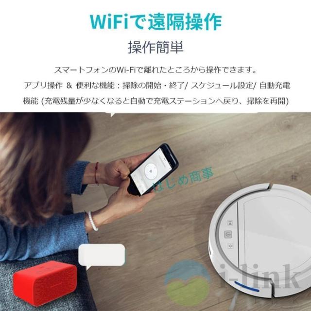ロボット掃除機 水拭き 超薄型 省エネ 強力吸引力 静音設計 節電 自動充電機能 お掃除ロボ ット シンプル操作多様なアプリ機能 衝突防止Wi-fi 遠隔操作_9