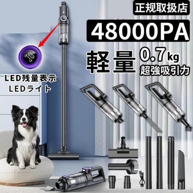 【大特価】掃除機 コードレス ハンディ 48000pa吸引力 自走式 強力吸引 5WAY スティック 充電式 ヘッドライト 軽量ハンディ掃除機 USB-TypeC充電式 車両用 省エネ 2025最新