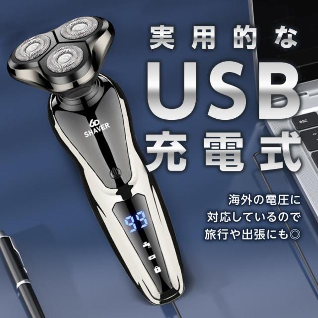 大特価】【10%超還元セレクト】シェーバー メンズシェーバー 髭剃り