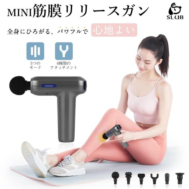 マッサージガン 筋膜リリース 電動マッサージ器 筋膜 筋肉 全身用 健康 