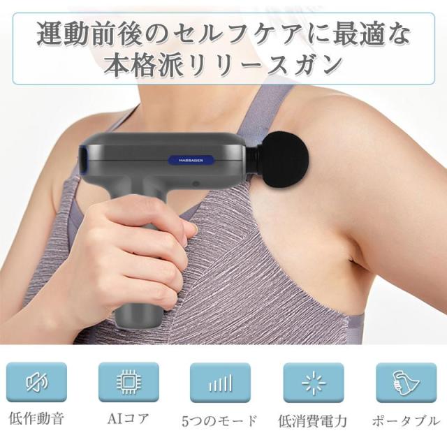 マッサージガン 筋膜リリース 電動マッサージ器 筋膜 筋肉 全身用 健康 