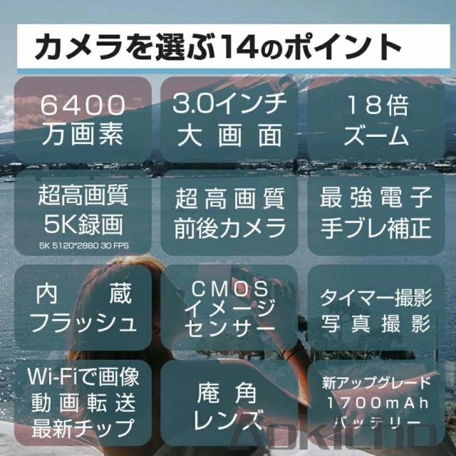 【大特価】デジカメ デジタルカメラ 自撮り 5K WiFi機能 18倍ズーム 6400万画素 高画質 一眼レフ ビデオカメラ オートフォーカス 前後二重カメラ 手振れ補正_1