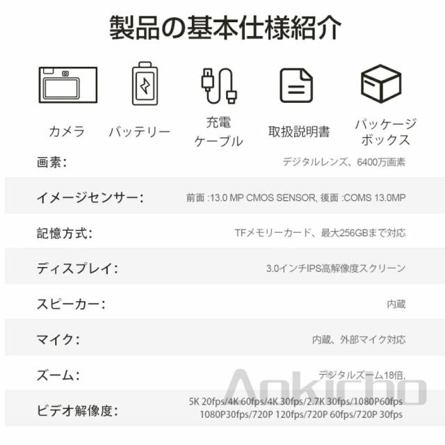 【大特価】デジカメ デジタルカメラ 自撮り 5K WiFi機能 18倍ズーム 6400万画素 高画質 一眼レフ ビデオカメラ オートフォーカス 前後二重カメラ 手振れ補正_19