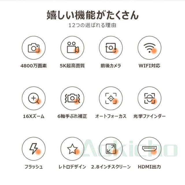 デジタルカメラ 4K 5K進化版 4800万画素 WIFI対応 カメラ デジカメ 2.8インチ IPS大画面 小型 軽量 スクリーン 自撮りカメラ 16倍ズーム 6軸手振れ補正_2